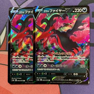 ガラルファイヤーV RR