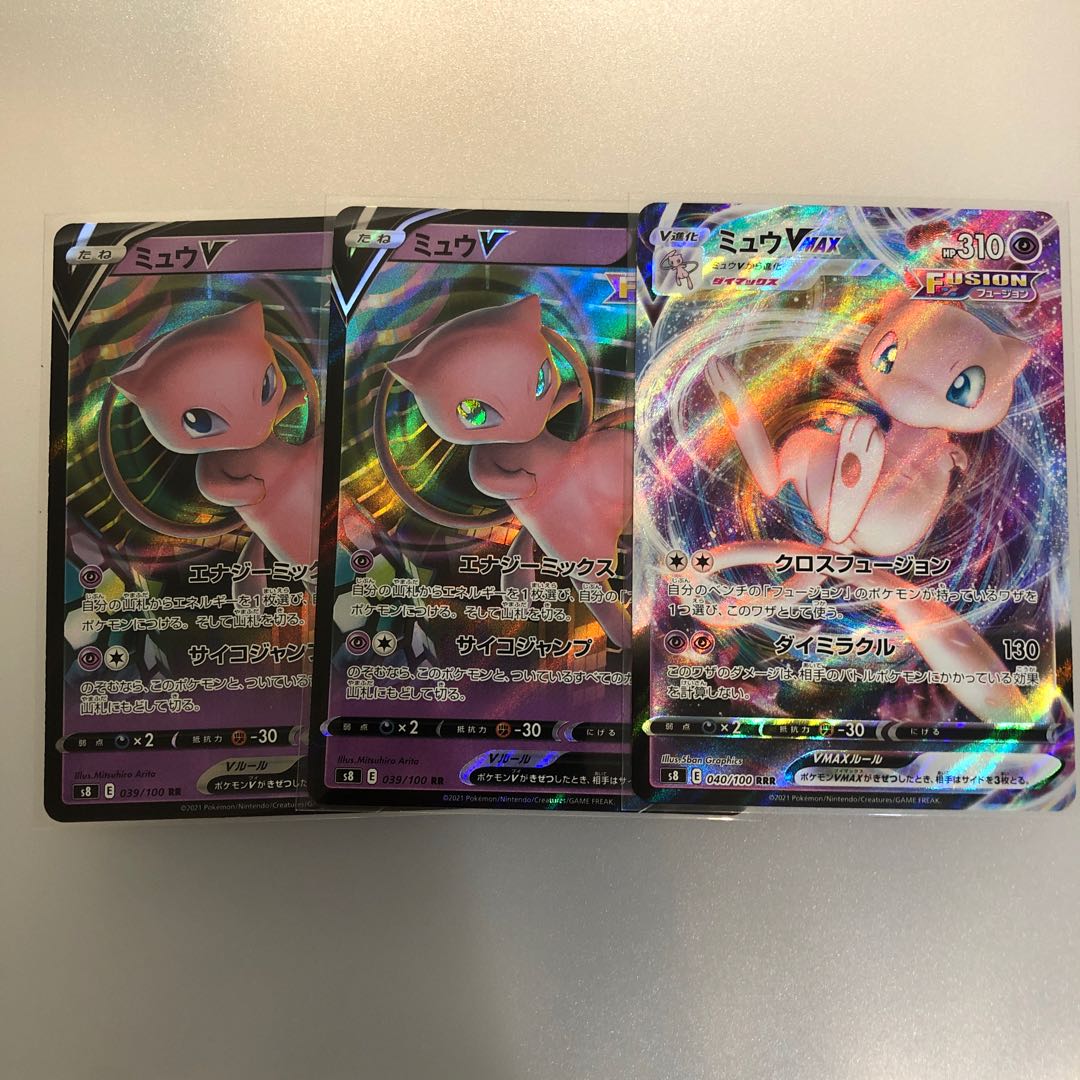 ミュウV ミュウvmax まとめ売り！