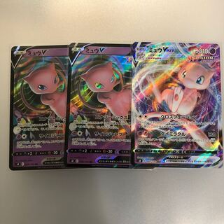 ミュウV ミュウvmax まとめ売り！