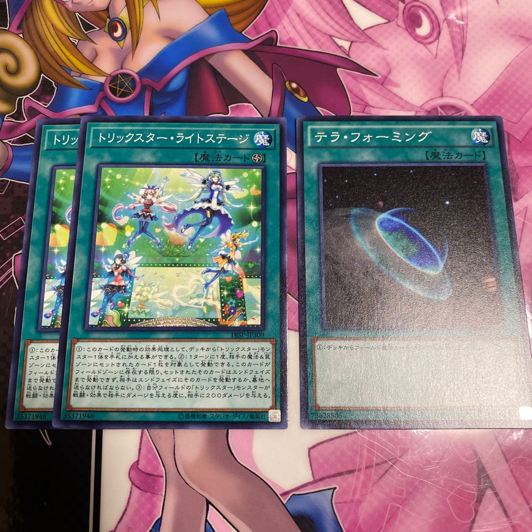 トリックスター・ライトステージ3