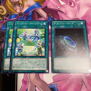 トリックスター・ライトステージ3