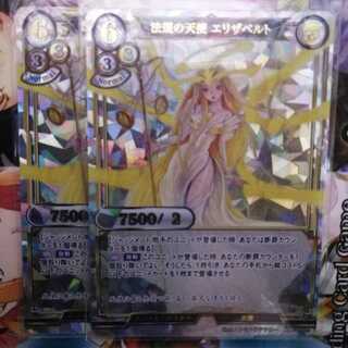 ビルディバイド　法規の天使　エリザベルト　2枚セット