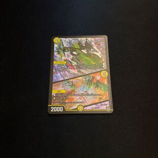 奇石 ミクセル｜ジャミング・チャフ R-foil