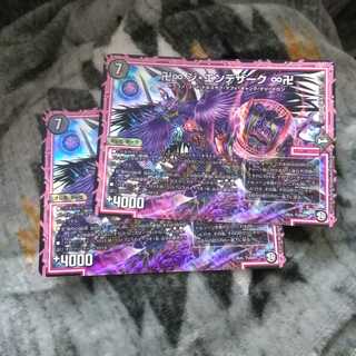 最終値下げ！完全美品！ジ・エンデザーク 2枚セット