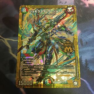 ジョギラスタ・ザ・ジョニー