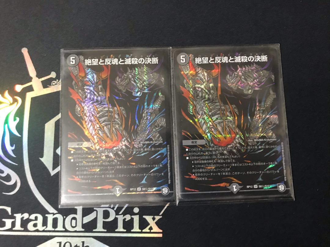 Despair, Anti-Soul and Annihilate Decision (Perfect Darkness) Sik.