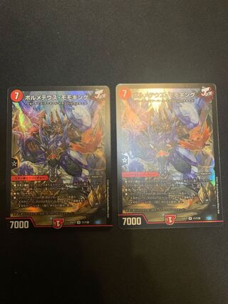 ボルメテウス・モモキング SR