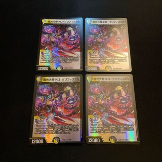 Nero Griffith II, the Great Magician