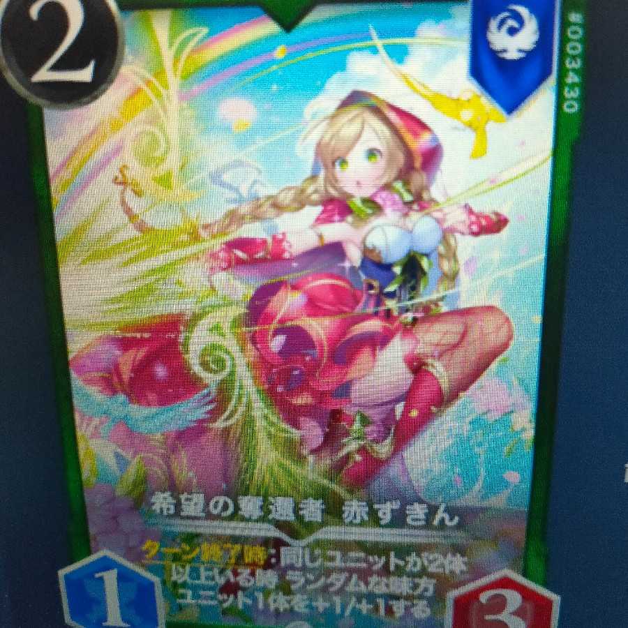 希望の奪還者赤ずきん