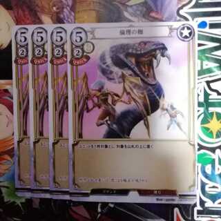 ビルディバイド　倫理の枷　4枚セット