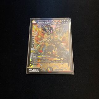 竜魔神王バルカディア・NEX