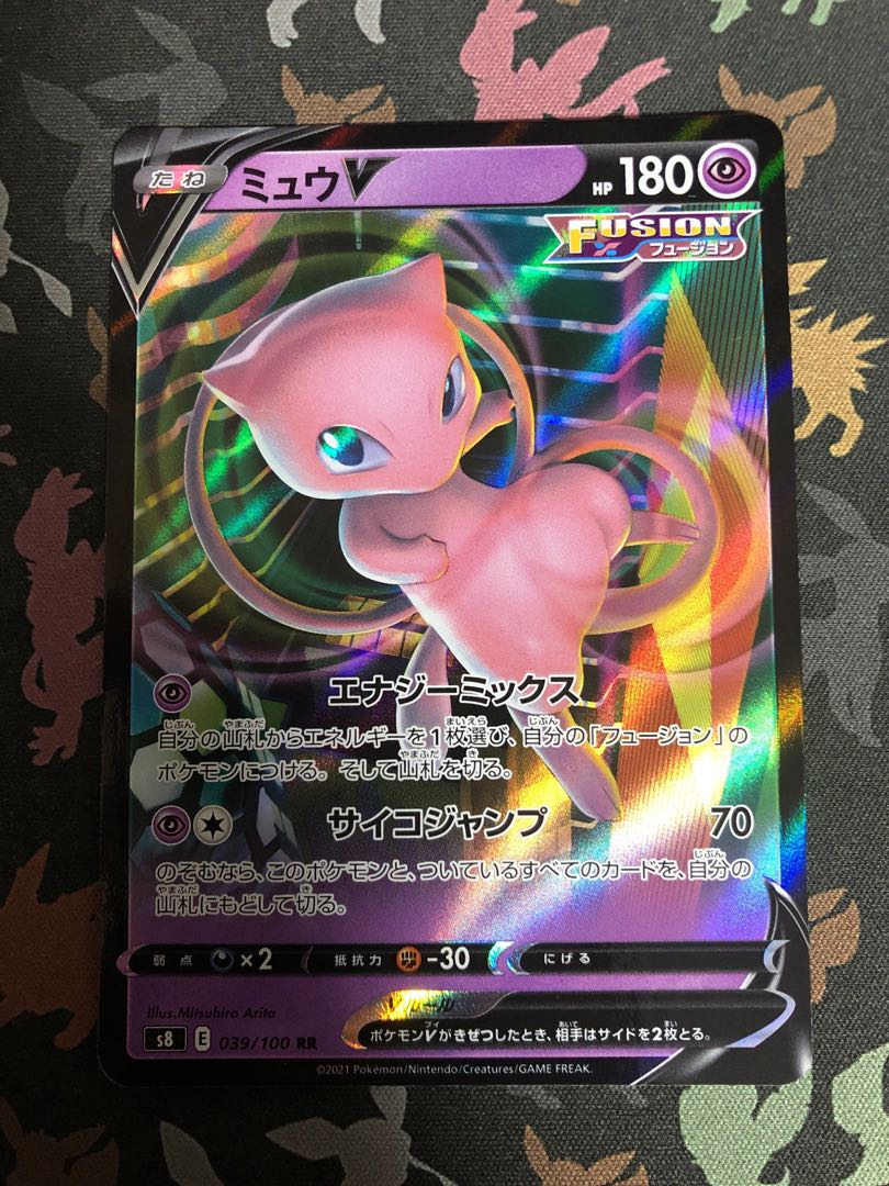 ミュウV