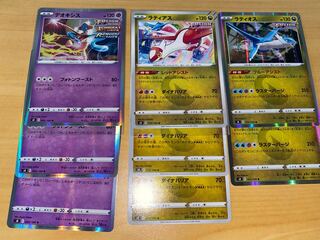 ラティオス2枚　ラティアス3枚　デオキシス3枚