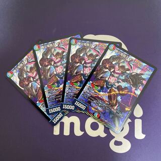 勝災電融王 ギュカウツ・マグル SR