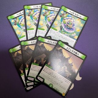 Psychic People U, Bay B Segale U