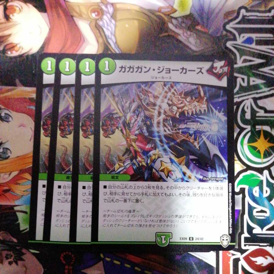 Gaggan Jokers, set of 4