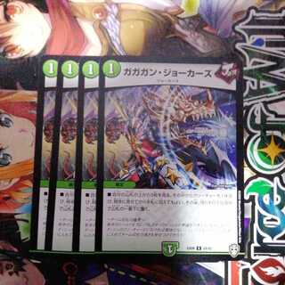 Gaggan Jokers, set of 4