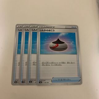 まゆ様専用 しんかのおこう 4枚セット 博士の研究 4枚セット