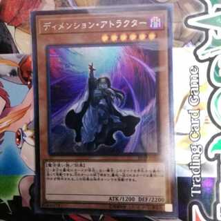 ディメンション・アトラクター　シークレット