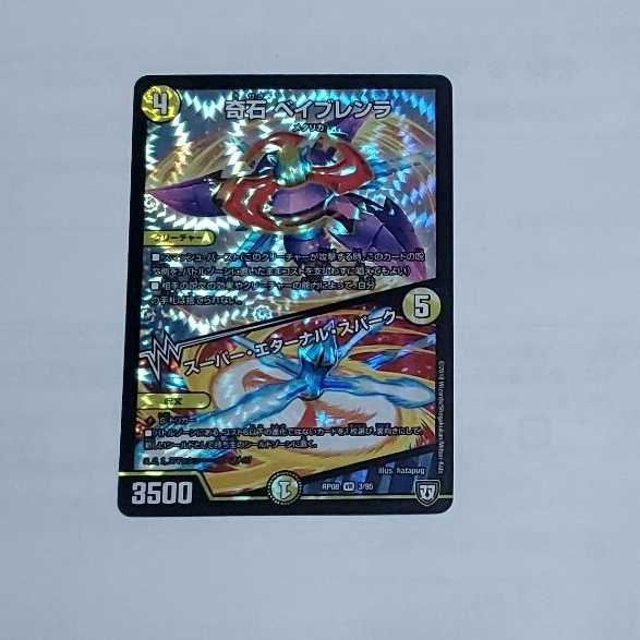 Odd Stone Bay Bullenra|Super Eternal Spark