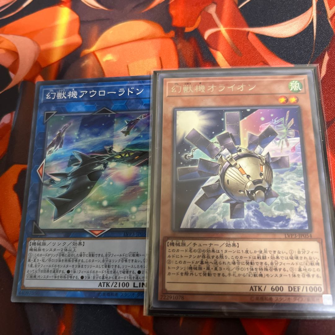 幻獣機オライオン