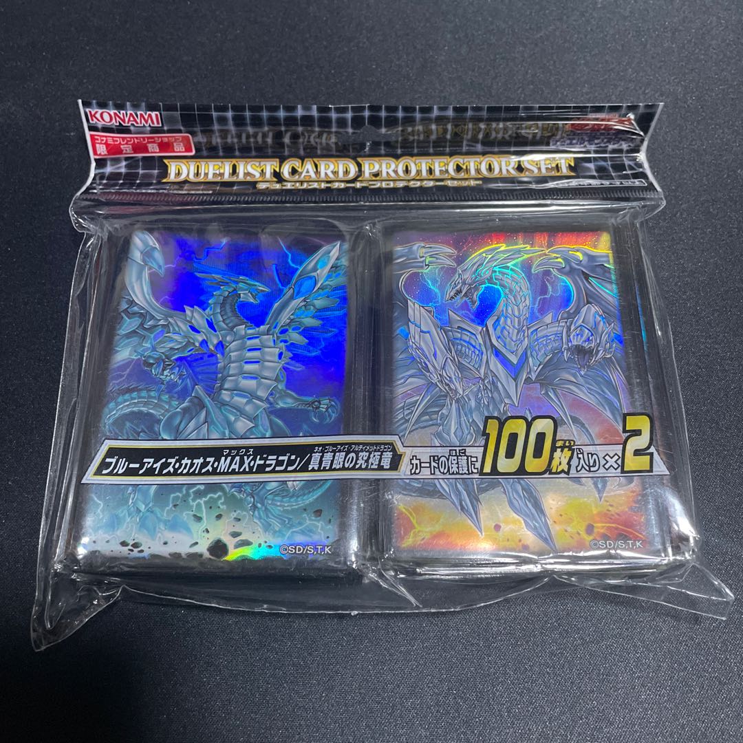 遊戯王 ブルーアイズカオスmaxドラゴン 真青眼の究極竜 スリーブ