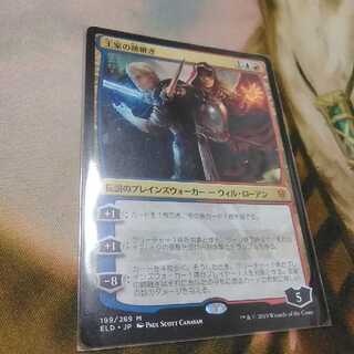 王家の跡継ぎ★日１★エルドレインの王権