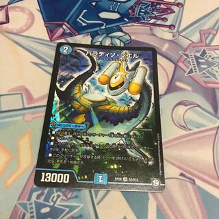 パラディソシエル