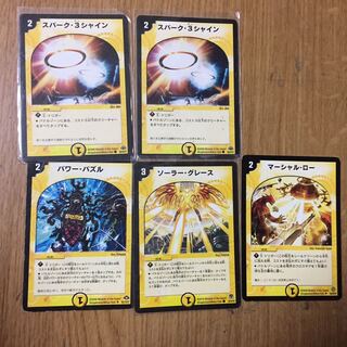 Light S-Trigger 5 pieces