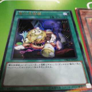 魔玩具補綴 セット