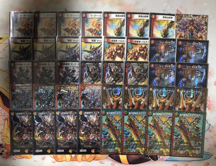 赤単革命チェンジ