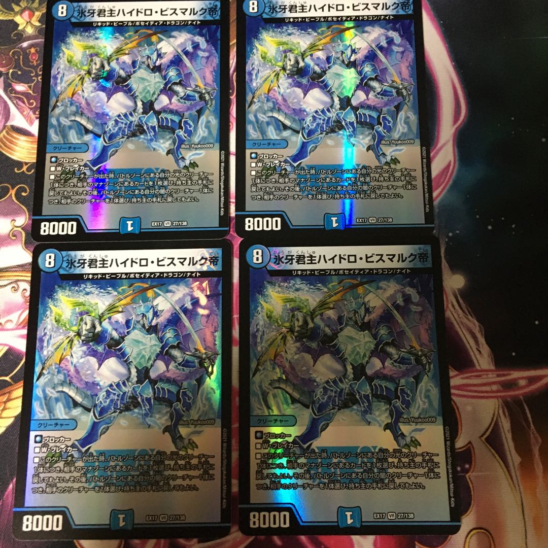 氷牙君主ハイドロ・ビスマルク帝