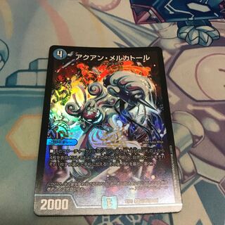 アクアンメルカトール