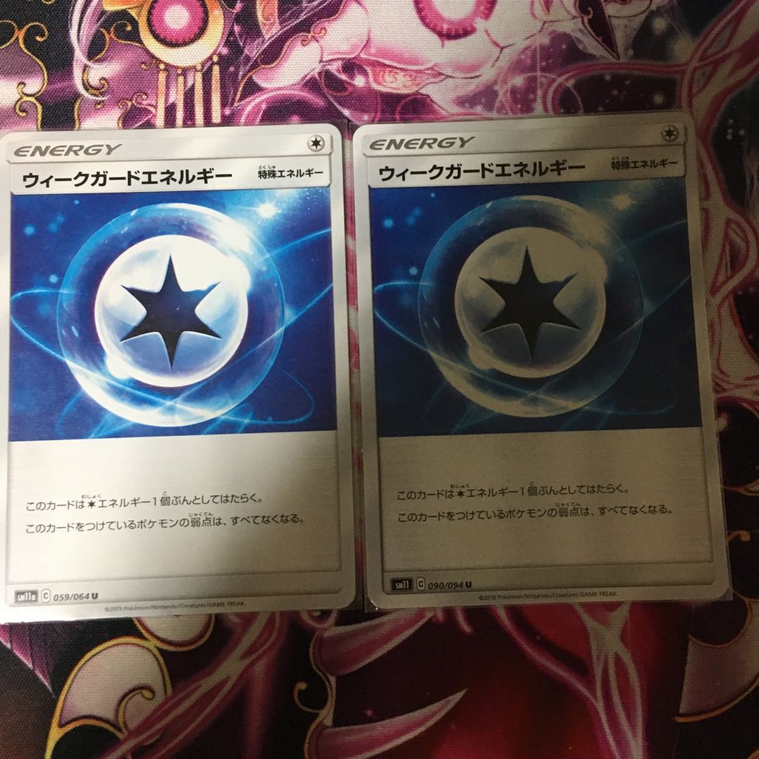 ウィークガードエネルギー