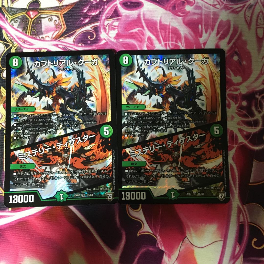 カブトリアル・クーガ｜ミステリー・ディザスター