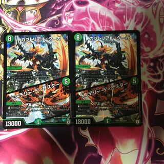 カブトリアル・クーガ｜ミステリー・ディザスター