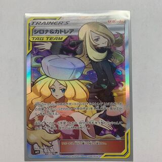 にむちゃんさん専用シロナ＆カトレアSR