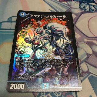 アクアンメルカトール