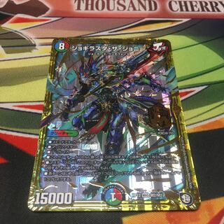 ジョギラスタザジョニー