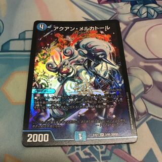 アクアンメルカトール