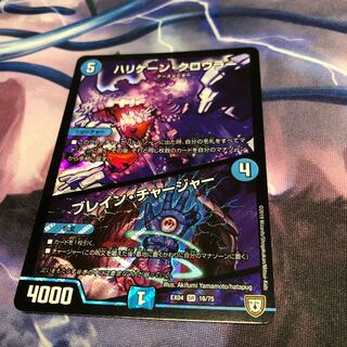 ハリケーンクロウラー