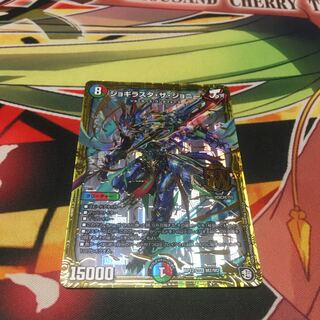 ジョギラスタザジョニー