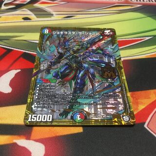 ジョギラスタザジョニー