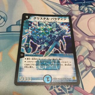 クリスタルパラディン