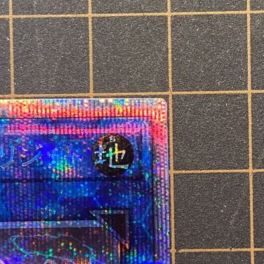 美品プリズマ　鉄獣戦線 徒花のフェリジット