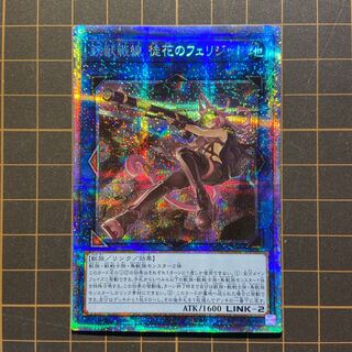 美品プリズマ　鉄獣戦線 徒花のフェリジット