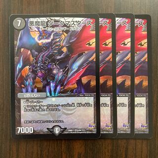 悪魔龍 ダークマスターズ　初期　型番統一