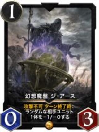 幻想魔盤 ジ・アース　lv35