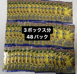 25thアニバーサリーコレクション 未開封48パック