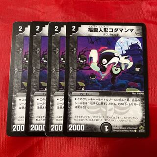 Happy Belly Dolls Koda Manma